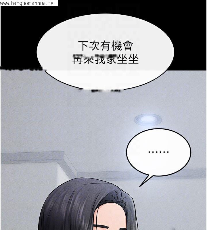 韩国漫画继母与继姐韩漫_继母与继姐-第53话-用嘴帮儿子「磨豆浆」在线免费阅读-韩国漫画-第121张图片