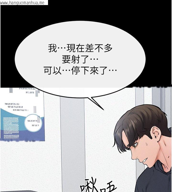 韩国漫画继母与继姐韩漫_继母与继姐-第53话-用嘴帮儿子「磨豆浆」在线免费阅读-韩国漫画-第76张图片