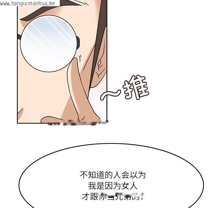 韩国漫画回到过去爱上你韩漫_回到过去爱上你-第17话在线免费阅读-韩国漫画-第46张图片