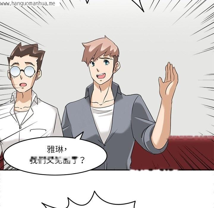 韩国漫画回到过去爱上你韩漫_回到过去爱上你-第17话在线免费阅读-韩国漫画-第55张图片