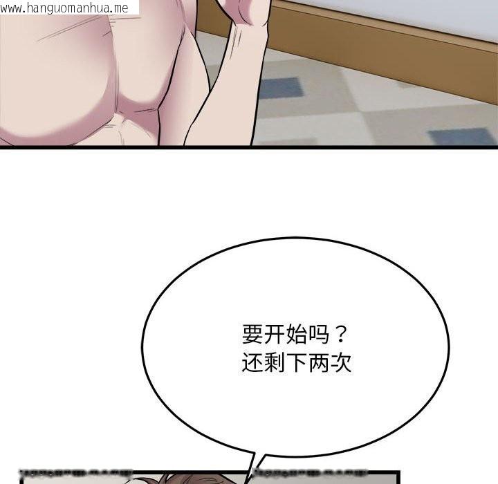 韩国漫画好运出租车/好运计程车韩漫_好运出租车/好运计程车-第40话在线免费阅读-韩国漫画-第35张图片