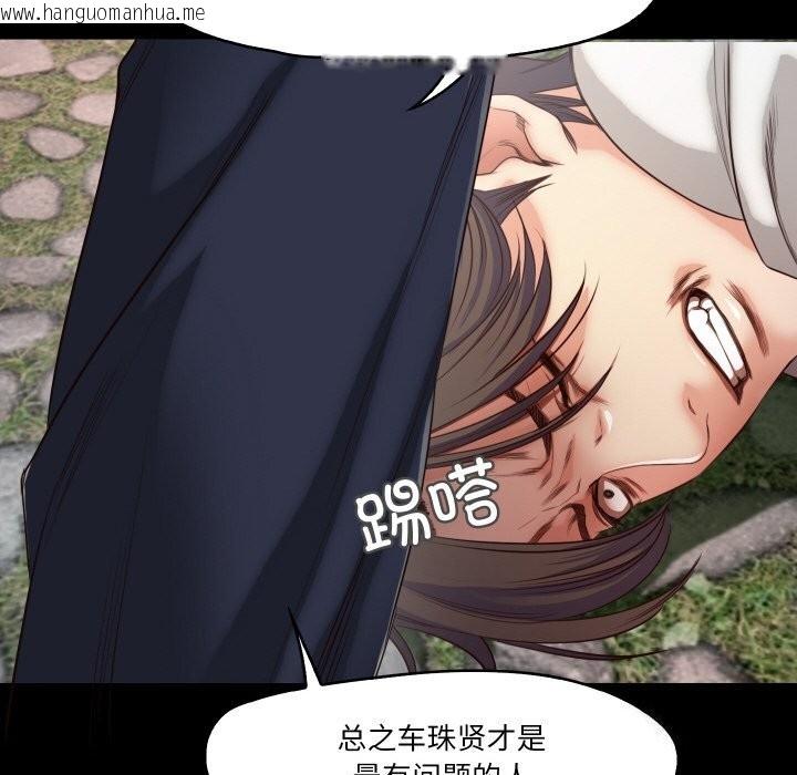 韩国漫画甜蜜的假期韩漫_甜蜜的假期-第20话在线免费阅读-韩国漫画-第37张图片