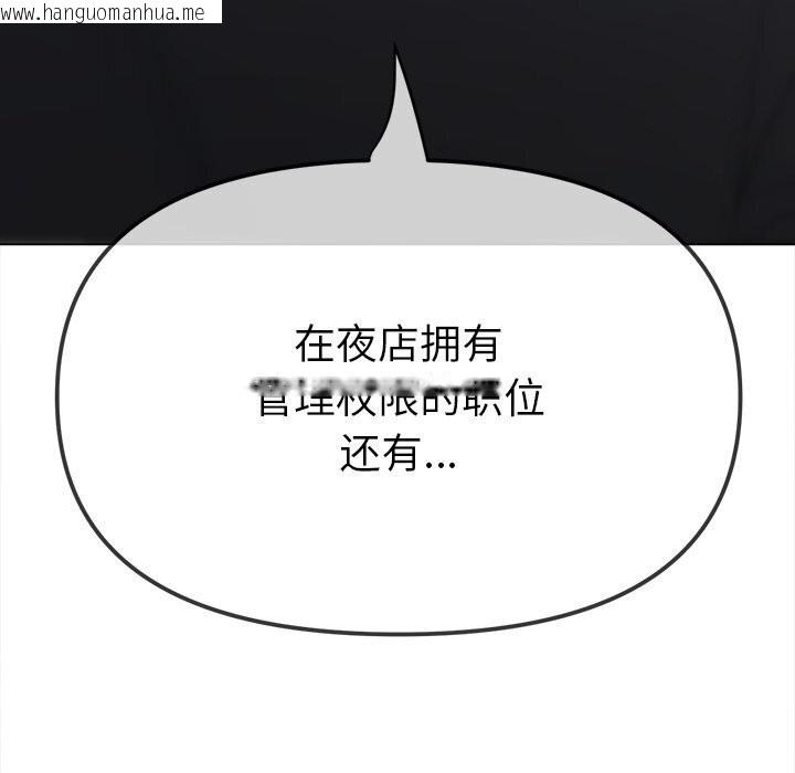 韩国漫画恶女勾勾缠/难缠小恶女韩漫_恶女勾勾缠/难缠小恶女-第232话在线免费阅读-韩国漫画-第186张图片
