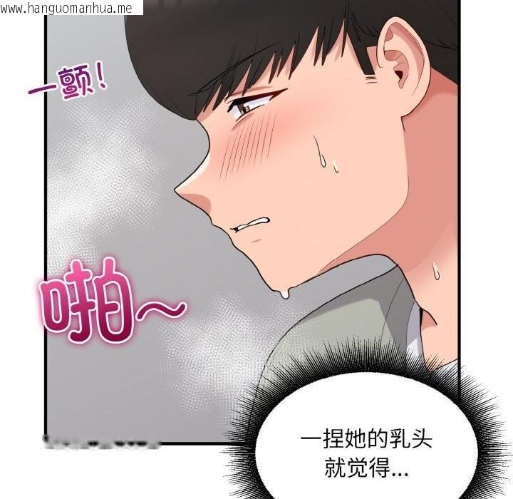 韩国漫画打脸的告白韩漫_打脸的告白-第28话在线免费阅读-韩国漫画-第44张图片