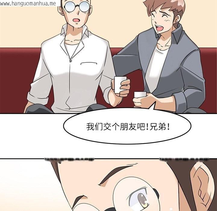韩国漫画回到过去爱上你韩漫_回到过去爱上你-第17话在线免费阅读-韩国漫画-第42张图片