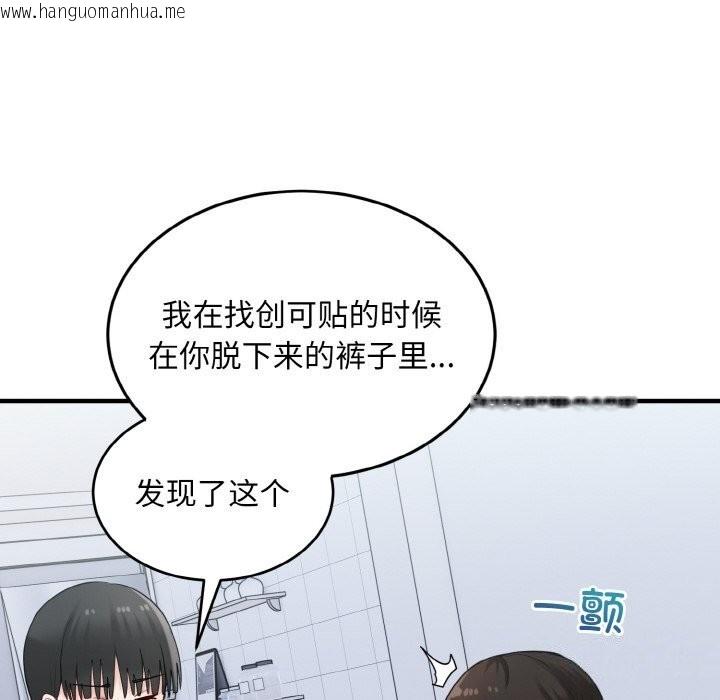 韩国漫画打脸的告白韩漫_打脸的告白-第28话在线免费阅读-韩国漫画-第126张图片