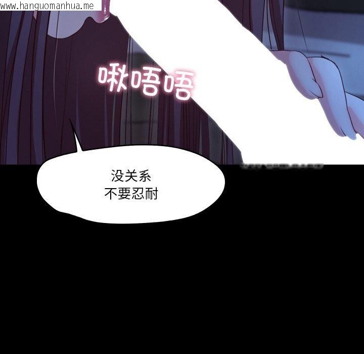 韩国漫画甜蜜的假期韩漫_甜蜜的假期-第20话在线免费阅读-韩国漫画-第98张图片