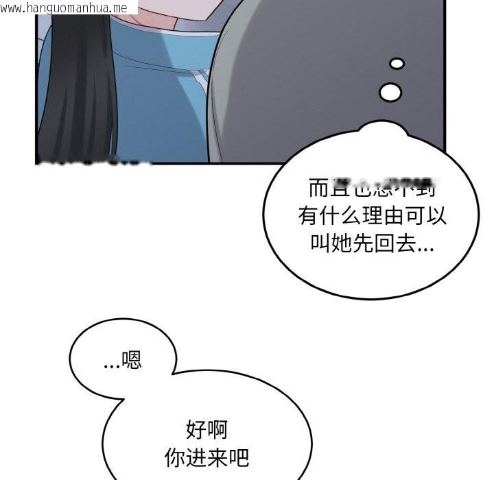 韩国漫画打脸的告白韩漫_打脸的告白-第28话在线免费阅读-韩国漫画-第90张图片