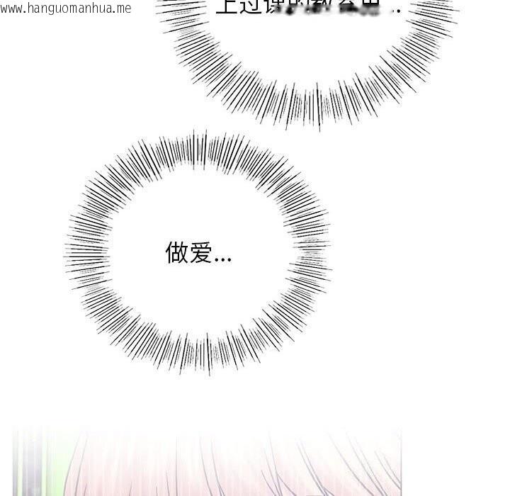 韩国漫画屋檐下的光/当我们住在一起韩漫_屋檐下的光/当我们住在一起-第53话在线免费阅读-韩国漫画-第89张图片