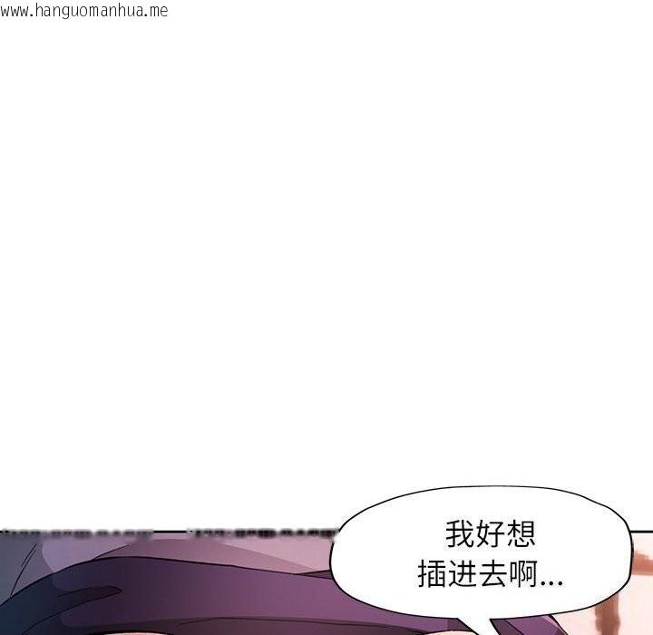 韩国漫画脱轨关系韩漫_脱轨关系-第32话在线免费阅读-韩国漫画-第124张图片