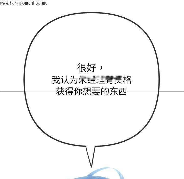 韩国漫画恶女勾勾缠/难缠小恶女韩漫_恶女勾勾缠/难缠小恶女-第232话在线免费阅读-韩国漫画-第151张图片