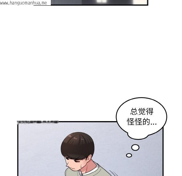 韩国漫画打脸的告白韩漫_打脸的告白-第28话在线免费阅读-韩国漫画-第78张图片