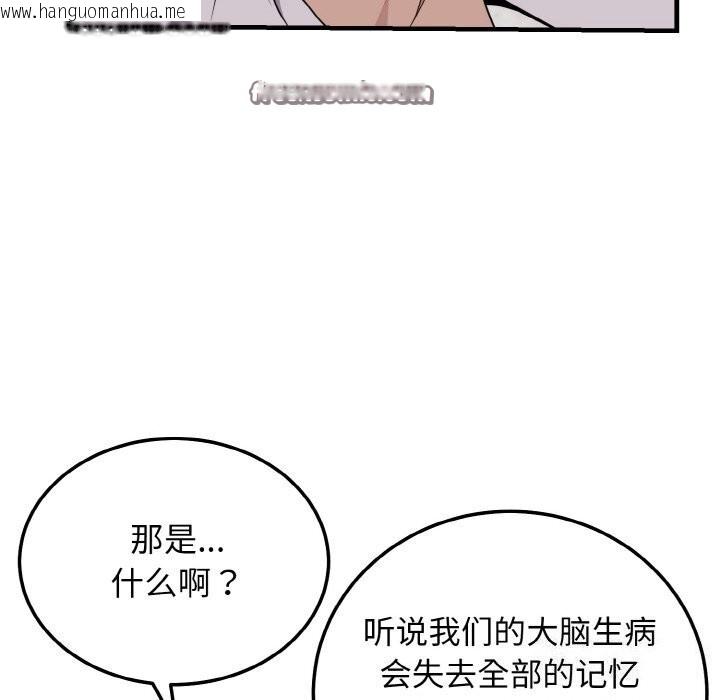 韩国漫画身体互换韩漫_身体互换-第26话在线免费阅读-韩国漫画-第112张图片