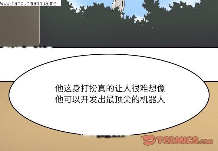 韩国漫画回到过去爱上你韩漫_回到过去爱上你-第17话在线免费阅读-韩国漫画-第2张图片