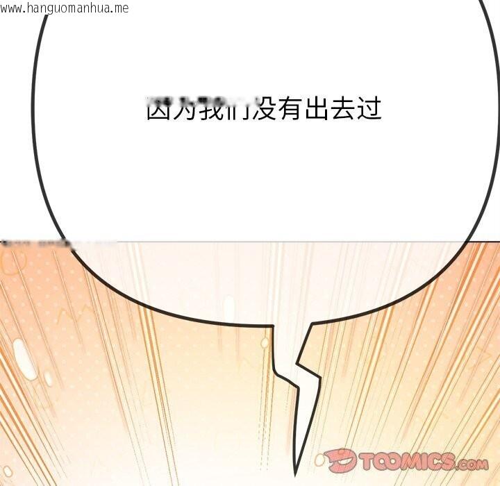 韩国漫画恶女勾勾缠/难缠小恶女韩漫_恶女勾勾缠/难缠小恶女-第232话在线免费阅读-韩国漫画-第88张图片