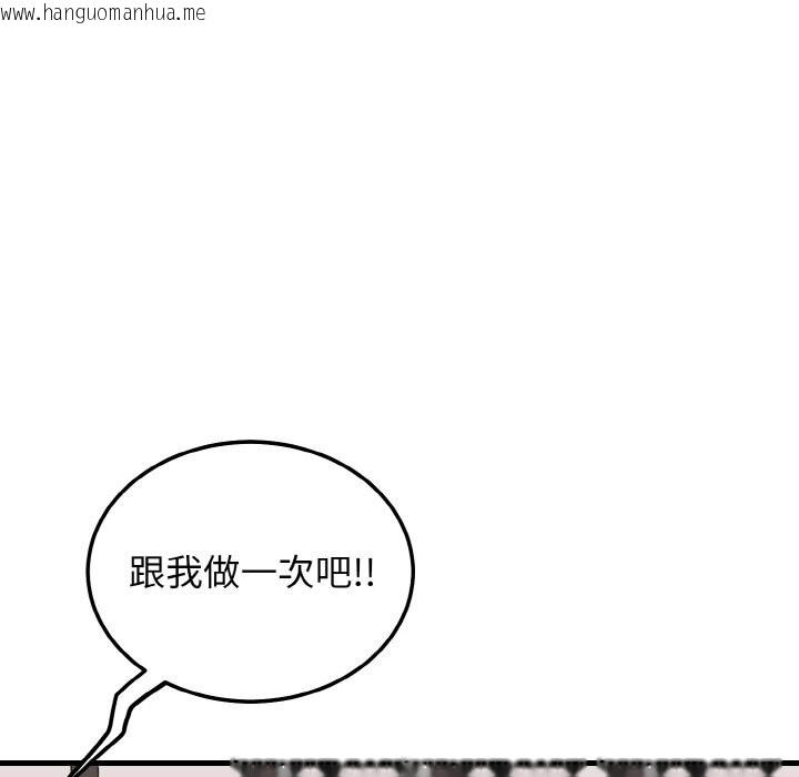 韩国漫画身体互换韩漫_身体互换-第26话在线免费阅读-韩国漫画-第12张图片