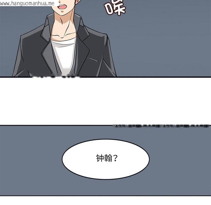 韩国漫画回到过去爱上你韩漫_回到过去爱上你-第17话在线免费阅读-韩国漫画-第100张图片