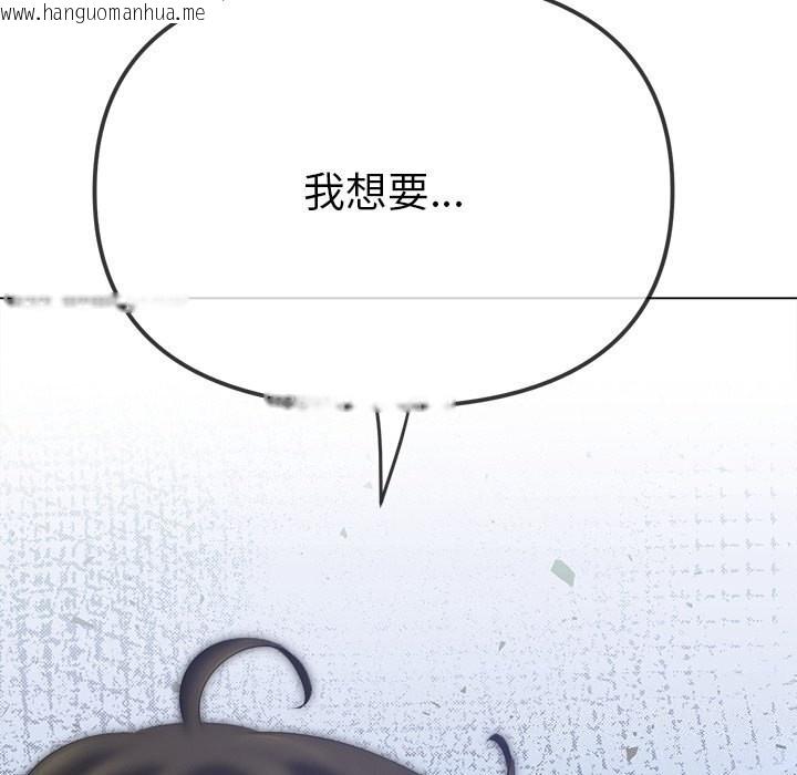 韩国漫画恶女勾勾缠/难缠小恶女韩漫_恶女勾勾缠/难缠小恶女-第232话在线免费阅读-韩国漫画-第183张图片