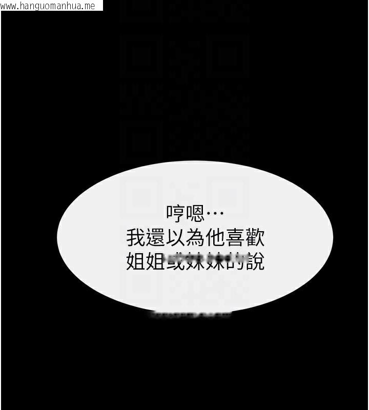 韩国漫画继母与继姐韩漫_继母与继姐-第53话-用嘴帮儿子「磨豆浆」在线免费阅读-韩国漫画-第123张图片