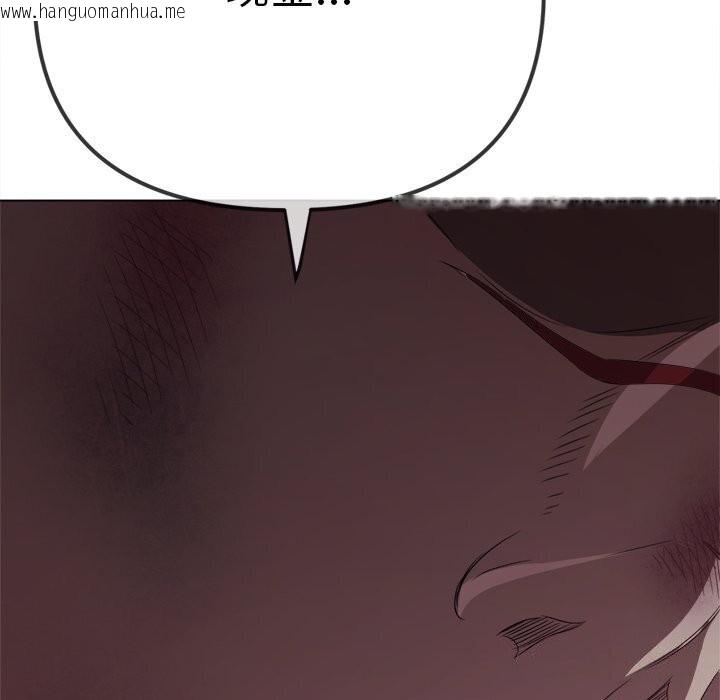 韩国漫画恶女勾勾缠/难缠小恶女韩漫_恶女勾勾缠/难缠小恶女-第232话在线免费阅读-韩国漫画-第188张图片