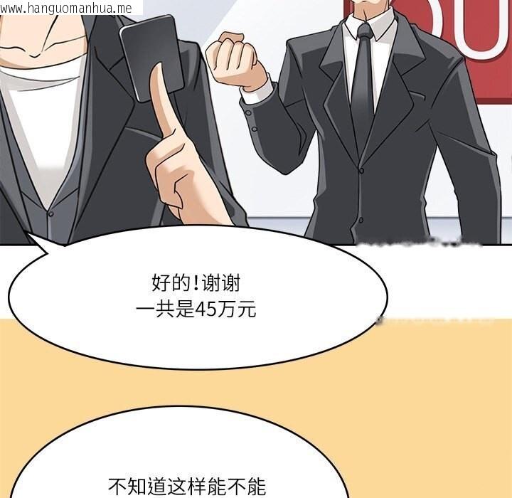 韩国漫画回到过去爱上你韩漫_回到过去爱上你-第17话在线免费阅读-韩国漫画-第31张图片