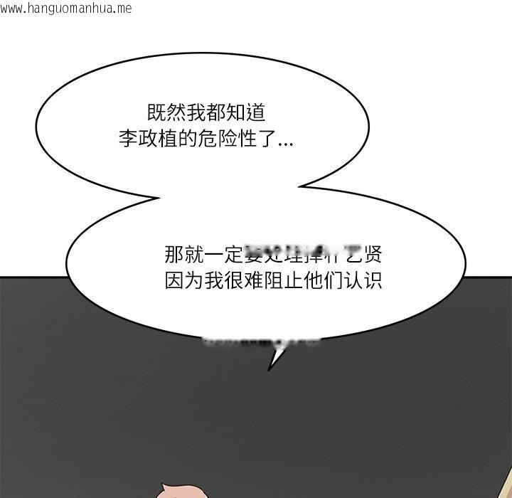 韩国漫画回到过去爱上你韩漫_回到过去爱上你-第17话在线免费阅读-韩国漫画-第97张图片