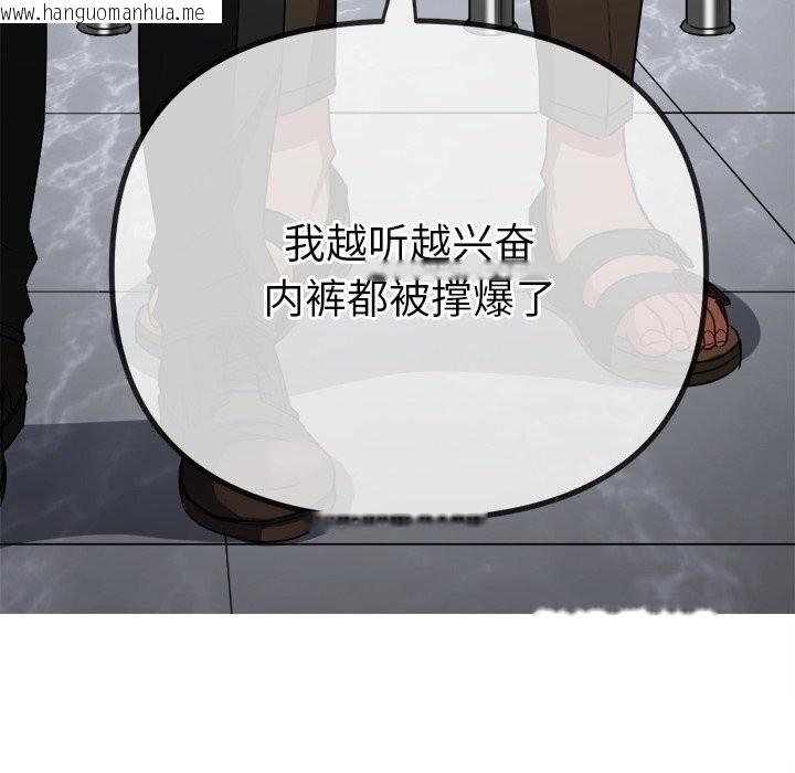 韩国漫画恶女勾勾缠/难缠小恶女韩漫_恶女勾勾缠/难缠小恶女-第232话在线免费阅读-韩国漫画-第103张图片
