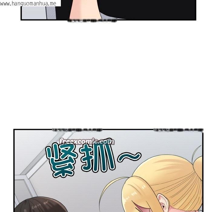 韩国漫画打脸的告白韩漫_打脸的告白-第28话在线免费阅读-韩国漫画-第16张图片