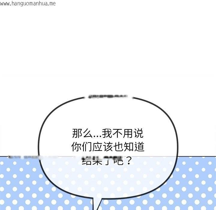 韩国漫画恶女勾勾缠/难缠小恶女韩漫_恶女勾勾缠/难缠小恶女-第232话在线免费阅读-韩国漫画-第115张图片