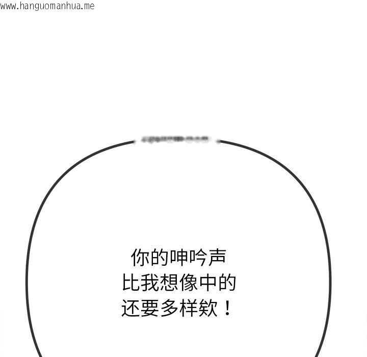 韩国漫画恶女勾勾缠/难缠小恶女韩漫_恶女勾勾缠/难缠小恶女-第232话在线免费阅读-韩国漫画-第99张图片