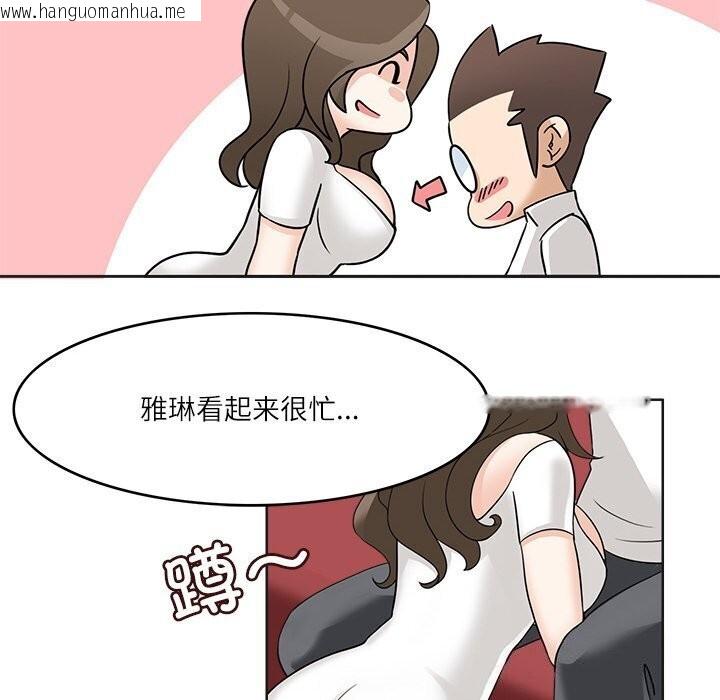 韩国漫画回到过去爱上你韩漫_回到过去爱上你-第17话在线免费阅读-韩国漫画-第63张图片