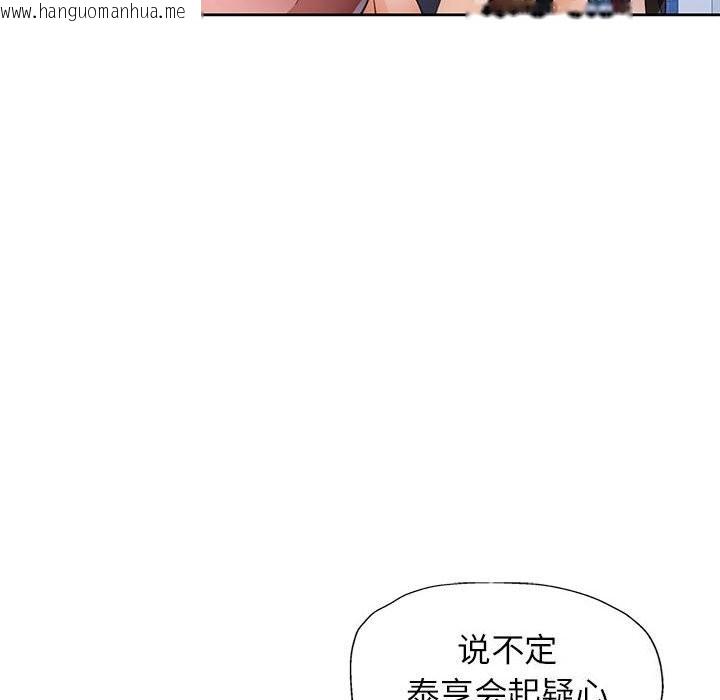 韩国漫画脱轨关系韩漫_脱轨关系-第32话在线免费阅读-韩国漫画-第105张图片