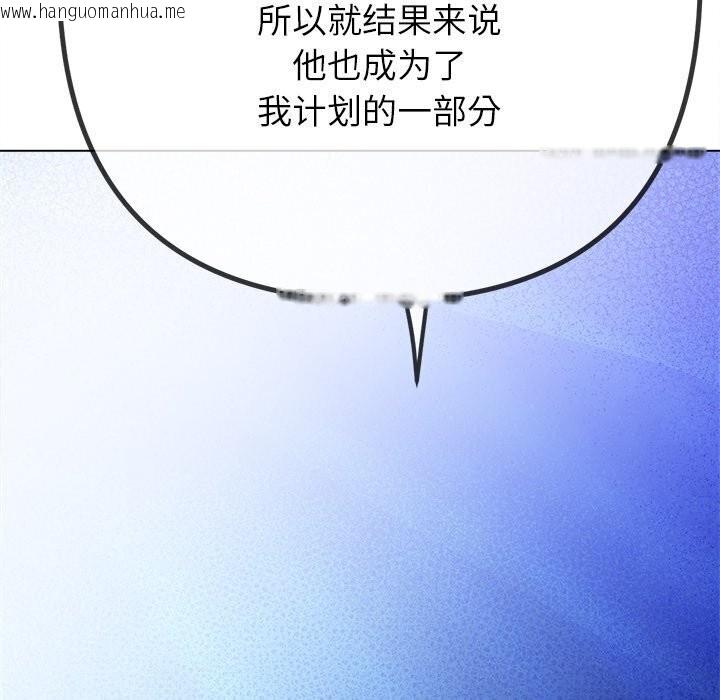 韩国漫画恶女勾勾缠/难缠小恶女韩漫_恶女勾勾缠/难缠小恶女-第232话在线免费阅读-韩国漫画-第137张图片