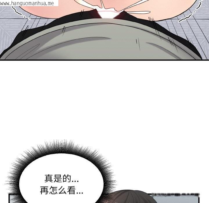 韩国漫画打脸的告白韩漫_打脸的告白-第28话在线免费阅读-韩国漫画-第53张图片