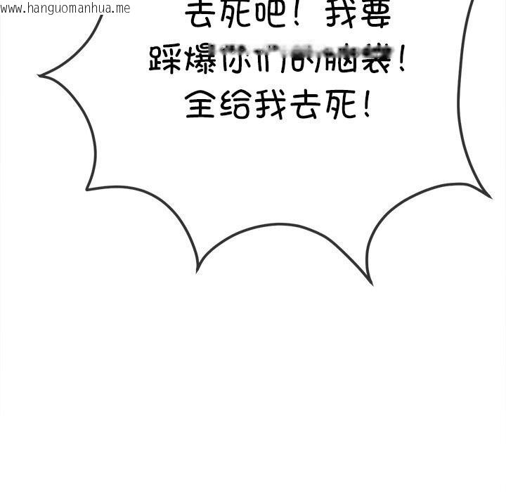 韩国漫画恶女勾勾缠/难缠小恶女韩漫_恶女勾勾缠/难缠小恶女-第232话在线免费阅读-韩国漫画-第114张图片
