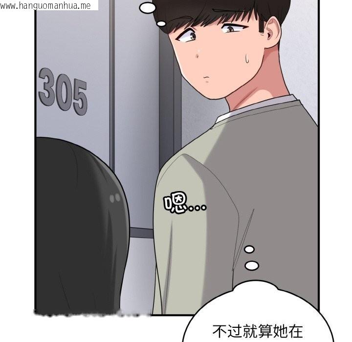 韩国漫画打脸的告白韩漫_打脸的告白-第28话在线免费阅读-韩国漫画-第88张图片