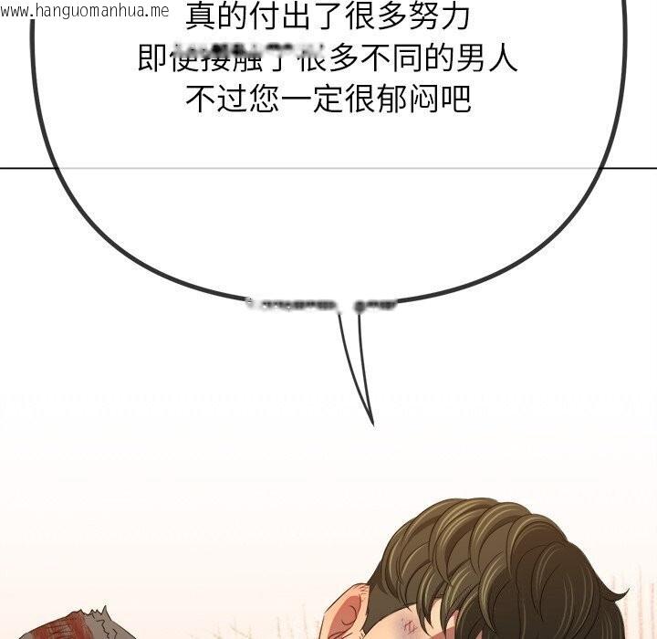 韩国漫画恶女勾勾缠/难缠小恶女韩漫_恶女勾勾缠/难缠小恶女-第232话在线免费阅读-韩国漫画-第122张图片