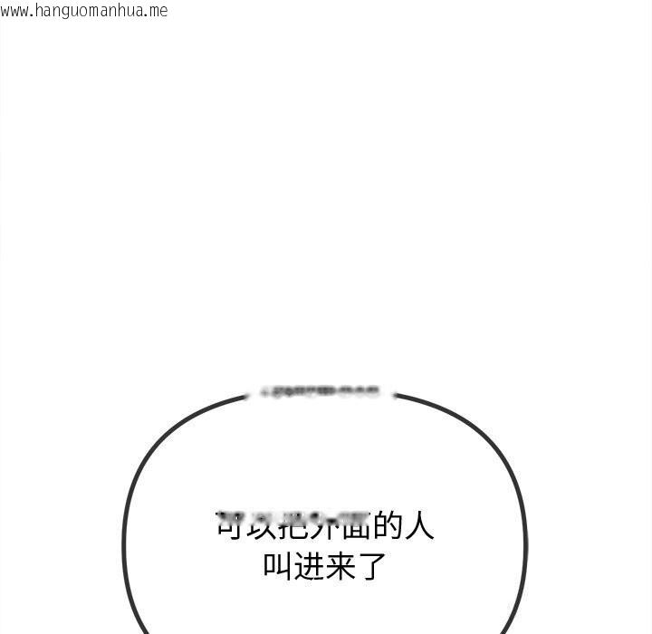 韩国漫画恶女勾勾缠/难缠小恶女韩漫_恶女勾勾缠/难缠小恶女-第232话在线免费阅读-韩国漫画-第57张图片