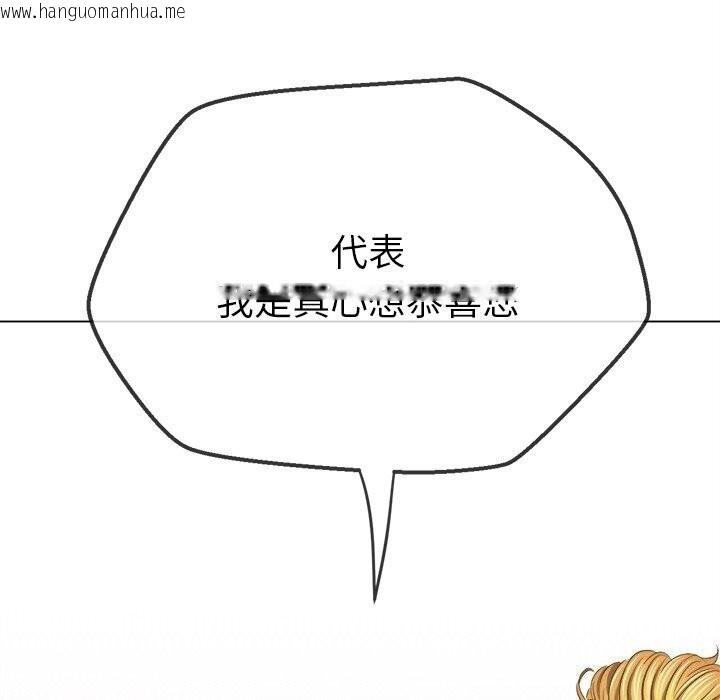 韩国漫画恶女勾勾缠/难缠小恶女韩漫_恶女勾勾缠/难缠小恶女-第232话在线免费阅读-韩国漫画-第118张图片
