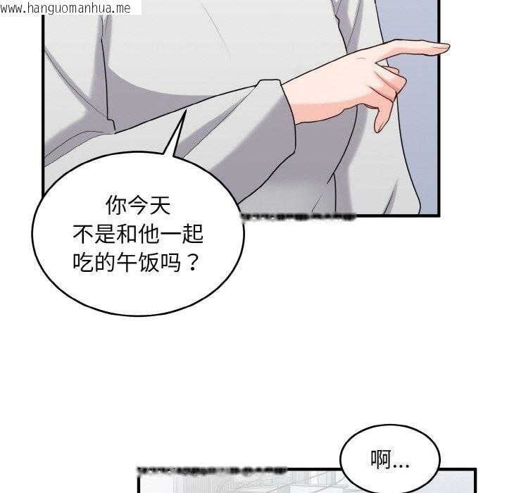 韩国漫画打脸的告白韩漫_打脸的告白-第28话在线免费阅读-韩国漫画-第68张图片