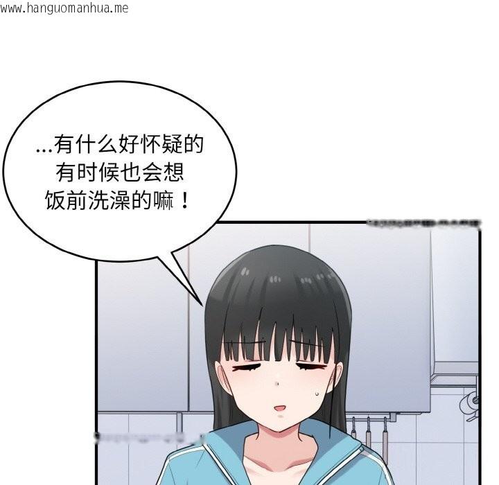 韩国漫画打脸的告白韩漫_打脸的告白-第28话在线免费阅读-韩国漫画-第98张图片