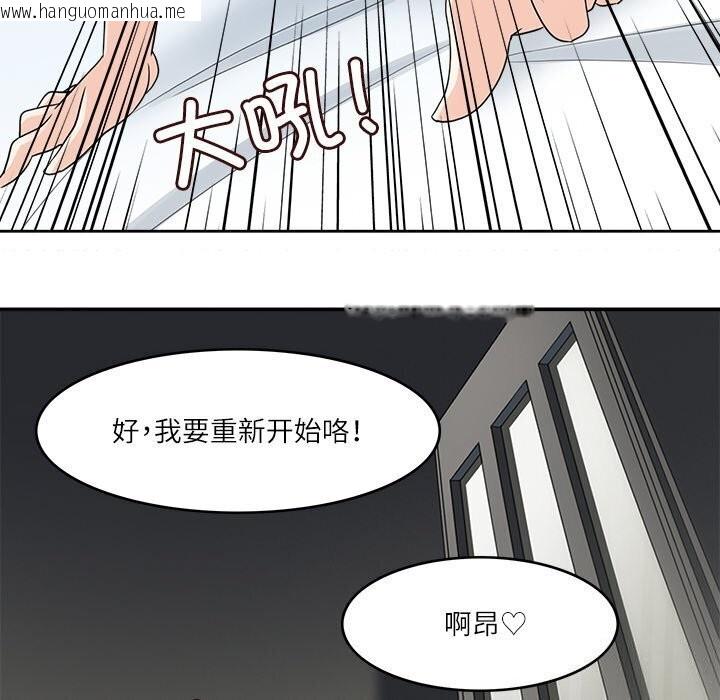 韩国漫画回到过去爱上你韩漫_回到过去爱上你-第17话在线免费阅读-韩国漫画-第93张图片