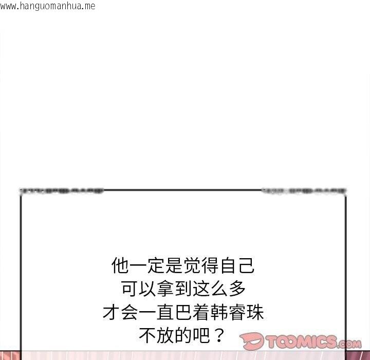 韩国漫画恶女勾勾缠/难缠小恶女韩漫_恶女勾勾缠/难缠小恶女-第232话在线免费阅读-韩国漫画-第196张图片