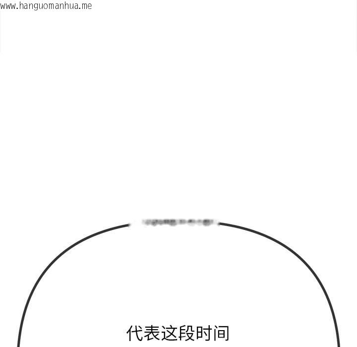 韩国漫画恶女勾勾缠/难缠小恶女韩漫_恶女勾勾缠/难缠小恶女-第232话在线免费阅读-韩国漫画-第121张图片