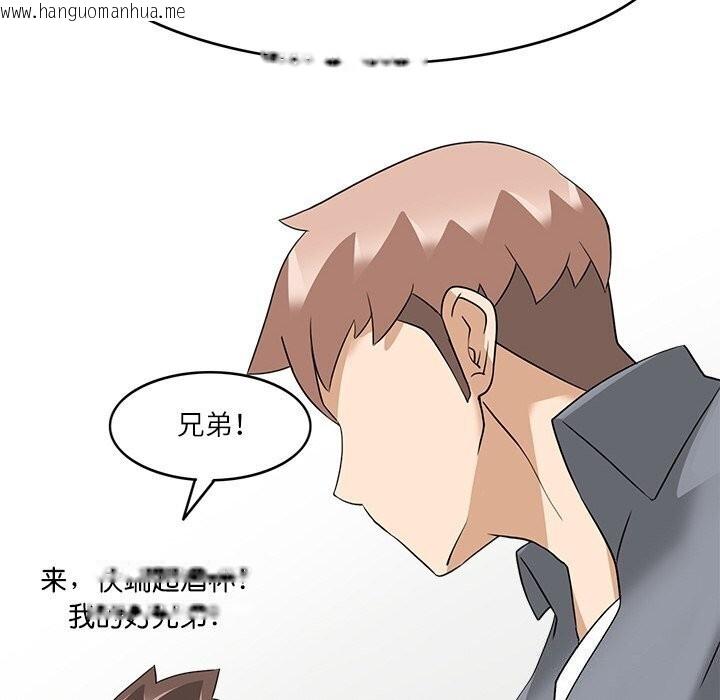 韩国漫画回到过去爱上你韩漫_回到过去爱上你-第17话在线免费阅读-韩国漫画-第47张图片