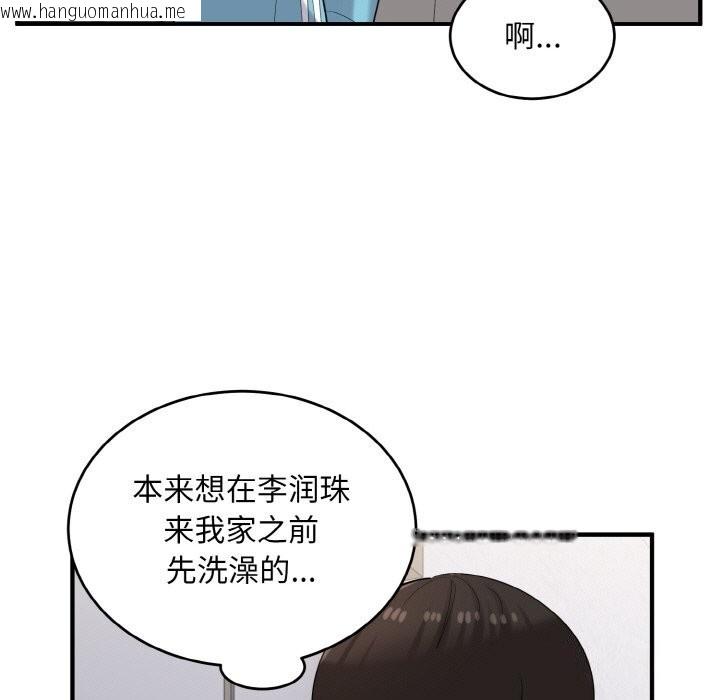 韩国漫画打脸的告白韩漫_打脸的告白-第28话在线免费阅读-韩国漫画-第87张图片