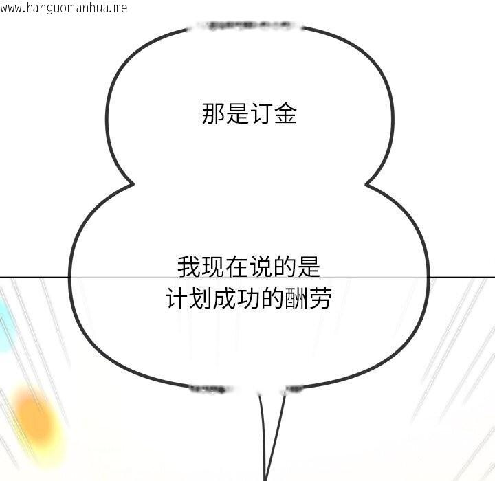 韩国漫画恶女勾勾缠/难缠小恶女韩漫_恶女勾勾缠/难缠小恶女-第232话在线免费阅读-韩国漫画-第161张图片