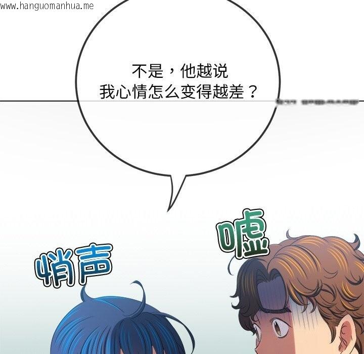韩国漫画恶女勾勾缠/难缠小恶女韩漫_恶女勾勾缠/难缠小恶女-第232话在线免费阅读-韩国漫画-第146张图片
