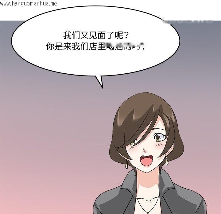 韩国漫画回到过去爱上你韩漫_回到过去爱上你-第17话在线免费阅读-韩国漫画-第101张图片