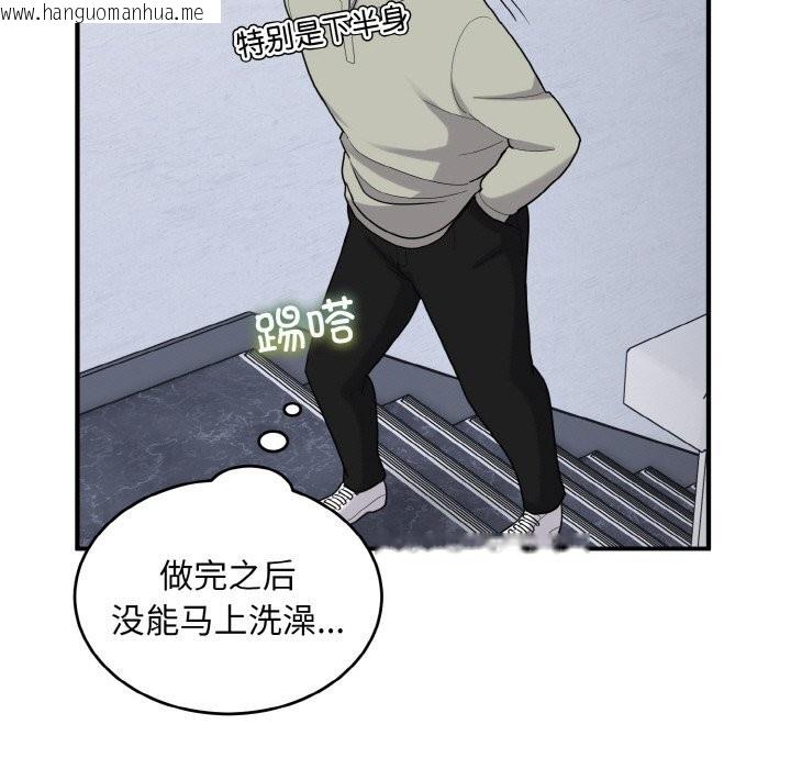 韩国漫画打脸的告白韩漫_打脸的告白-第28话在线免费阅读-韩国漫画-第79张图片